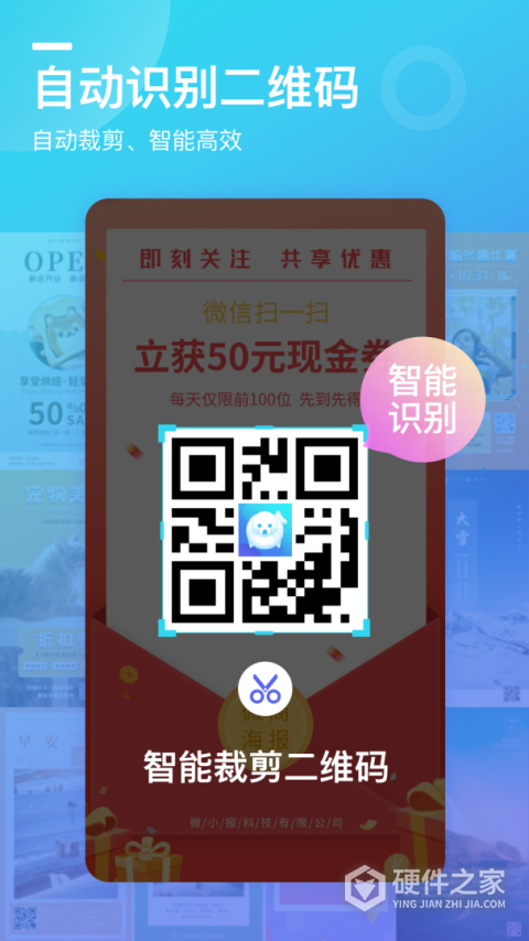 微商海报app