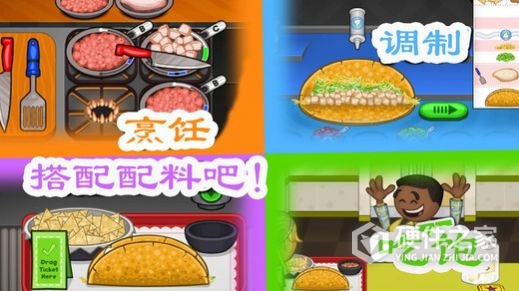 老爹墨西哥塔可饼