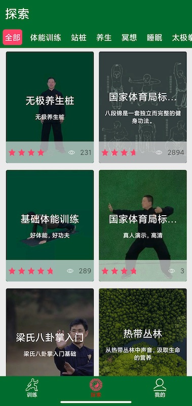 爱武艺官方版