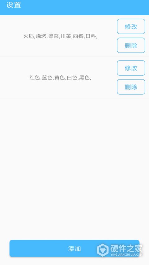 抽签器app