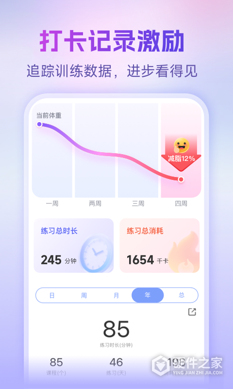每日瑜伽手机版