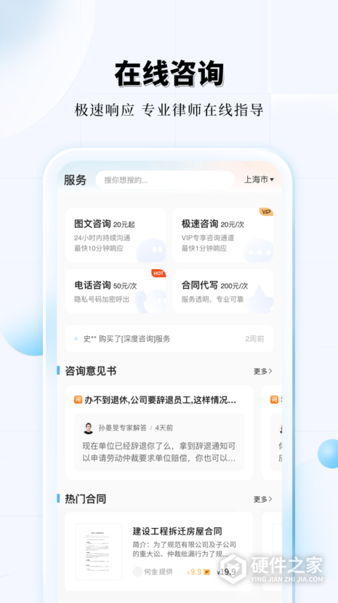 知法乎app