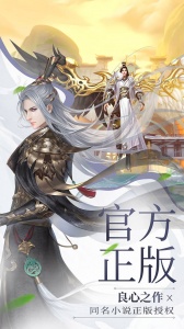 绝世战魂前传九游版