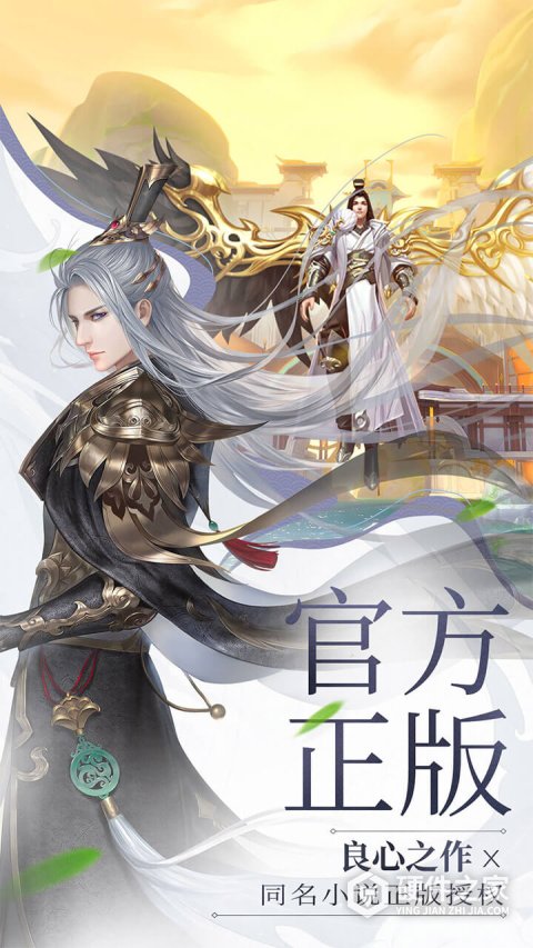 绝世战魂前传九游版
