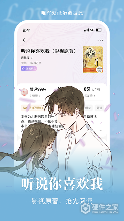 潇湘书院Pro