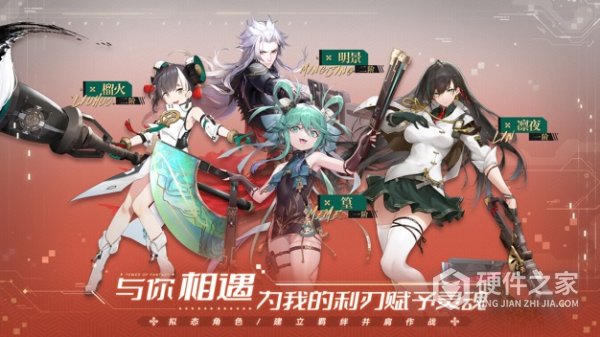 幻塔九游渠道服
