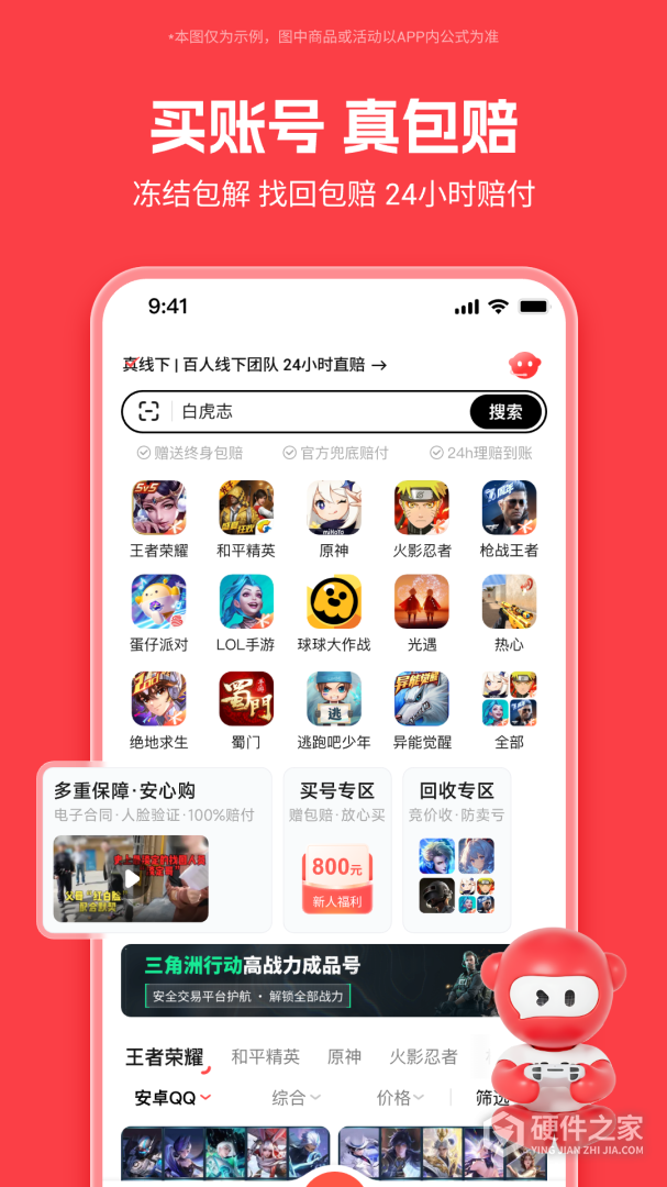 买号吧