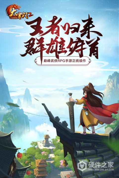 大掌门2（内置修改器）