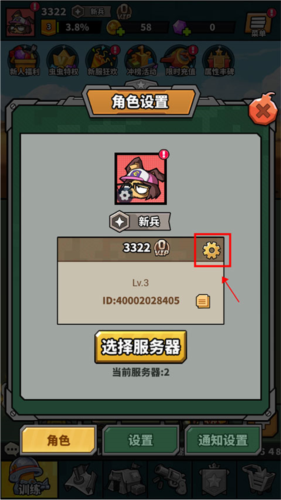 虫虫大作战2最新版
