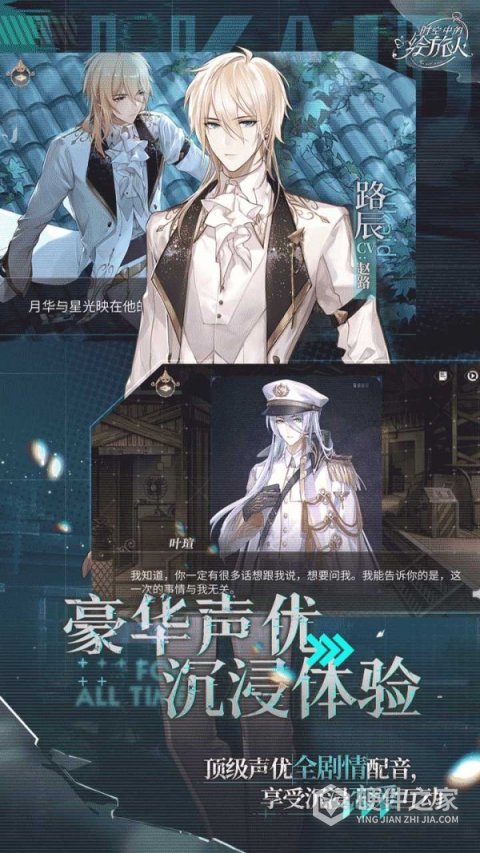 时空中的绘旅人测试服