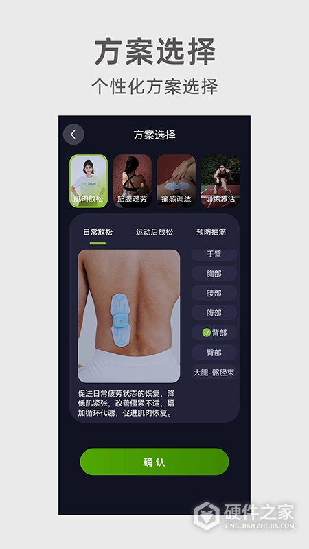 iPerMove app