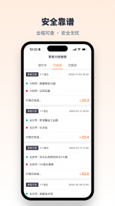 快滴顺风车