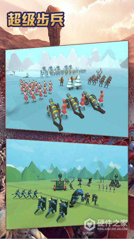 超级步兵游戏