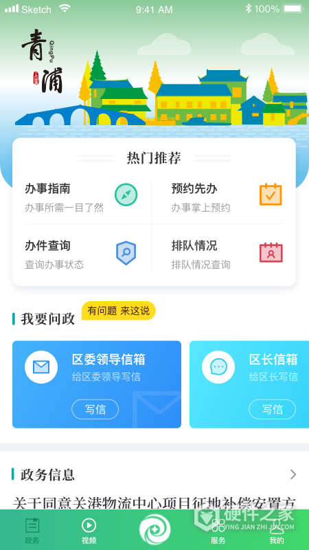 绿色青浦
