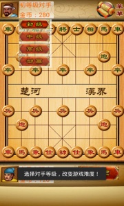 中国象棋腾讯版
