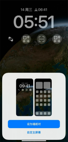 ios16锁屏小组件怎么添加健康码