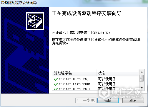 兄弟 DCP-7060D打印机驱动