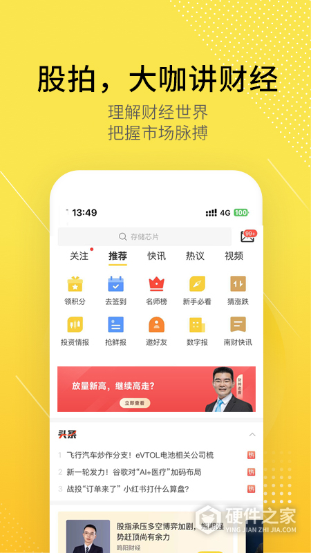 股拍