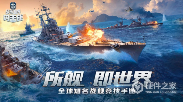 战舰世界闪击战美服