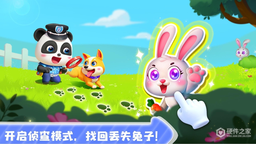 宝宝小警察