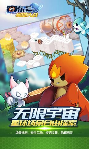 赛尔号星球大战tap版