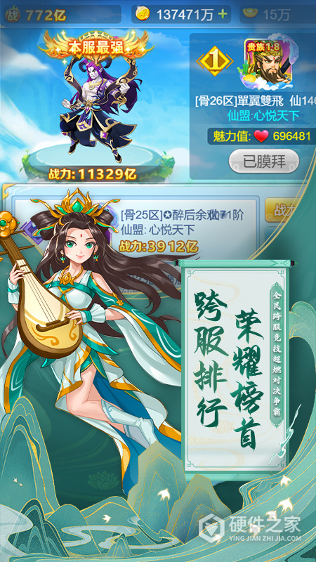 魔灵军团手游官方版