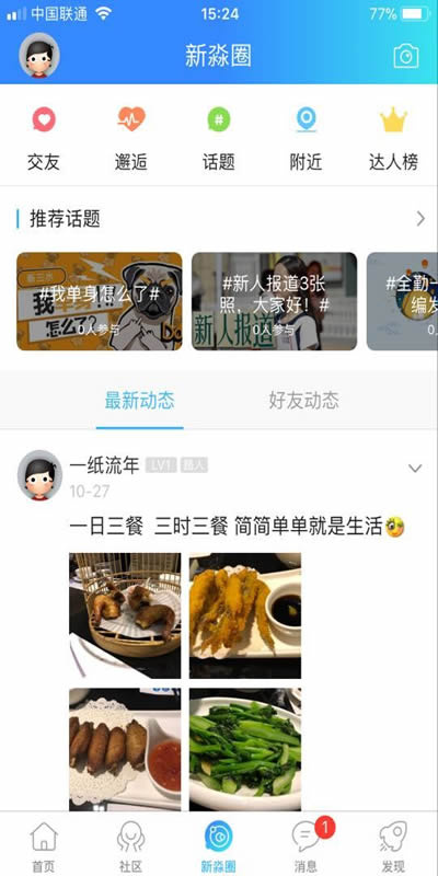 新三水最新版