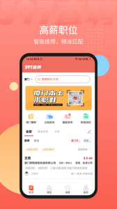 597直聘