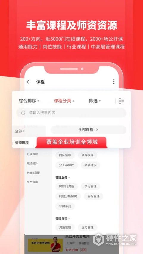 魔学院app