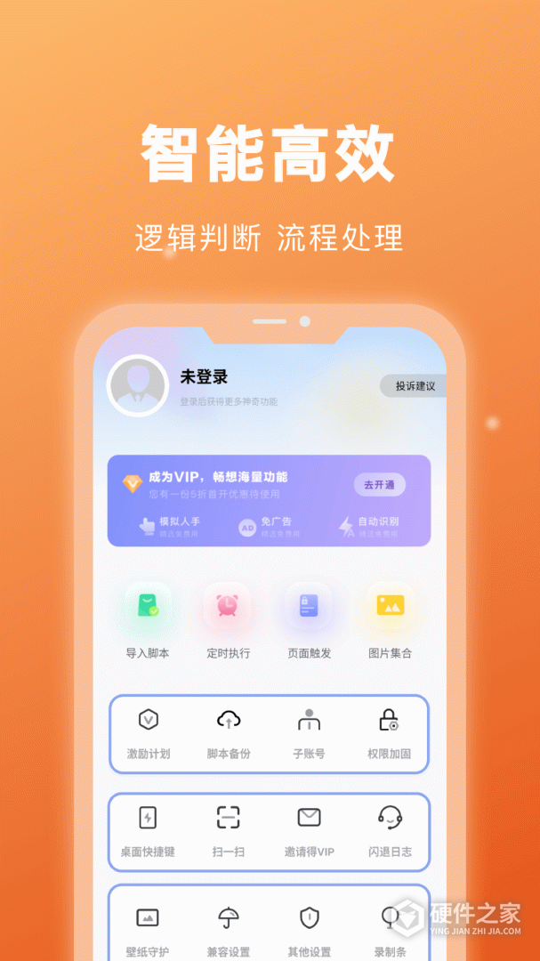 自动点击宝
