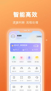 自动点击宝