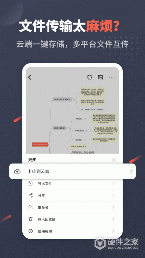 幂宝思维app