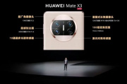 华为matex3典藏版是16g吗