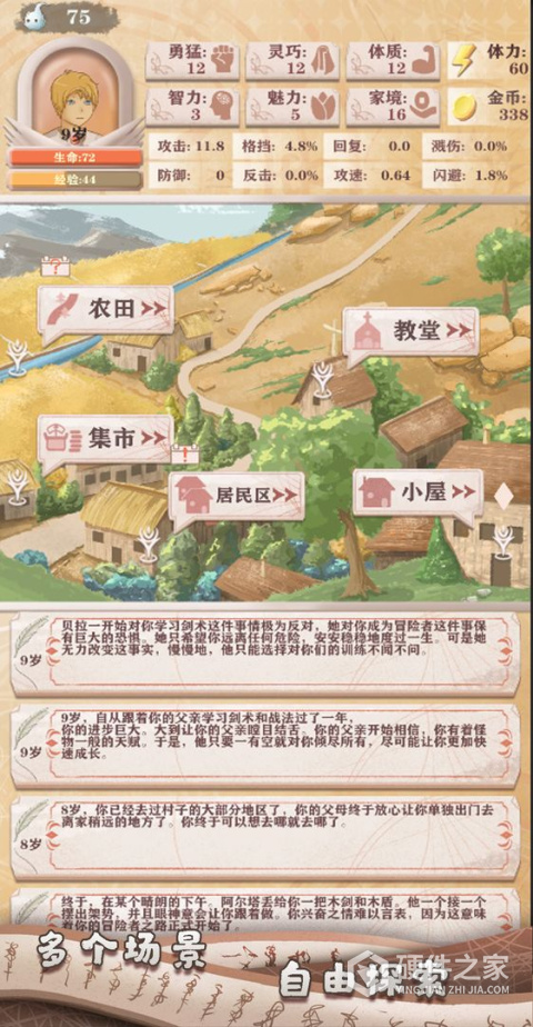 异世轮回录测试版