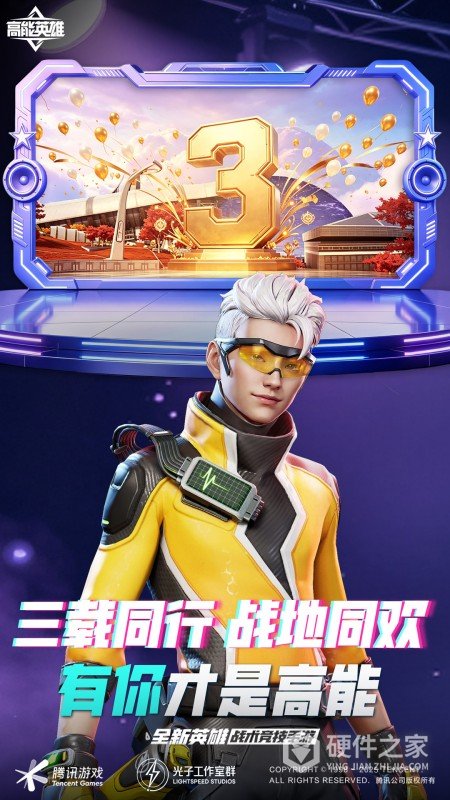 高能英雄国服版