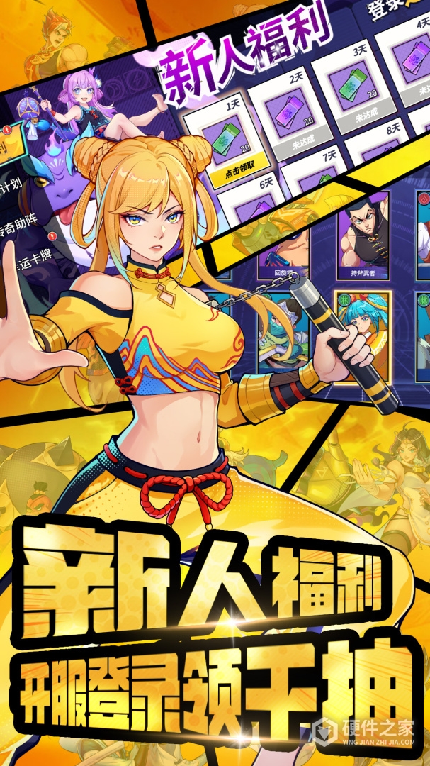 永恒部落九游版