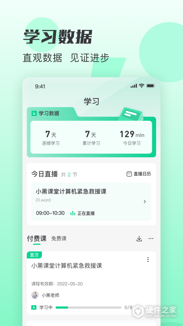 小黑课堂