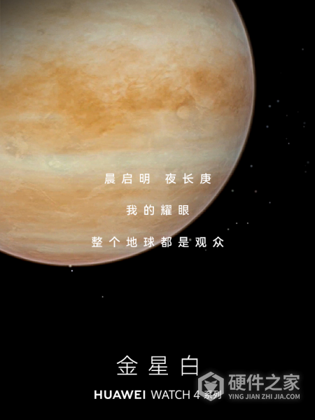 华为 WATCH 4 星球系列怎么样