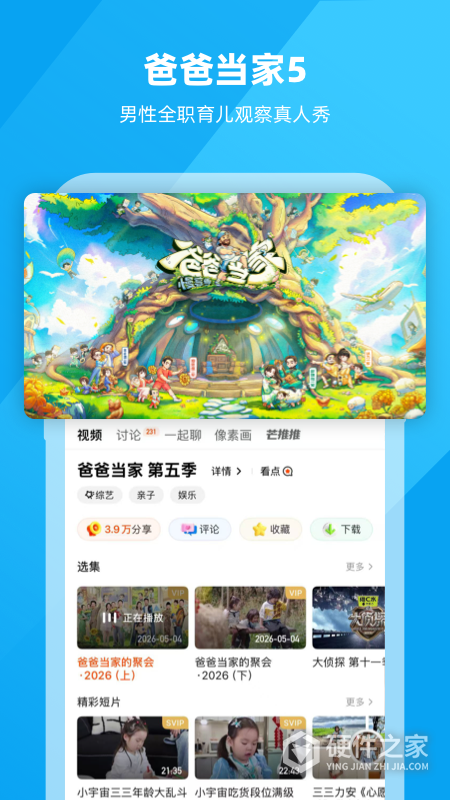 芒果TV