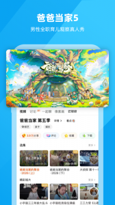 芒果TV