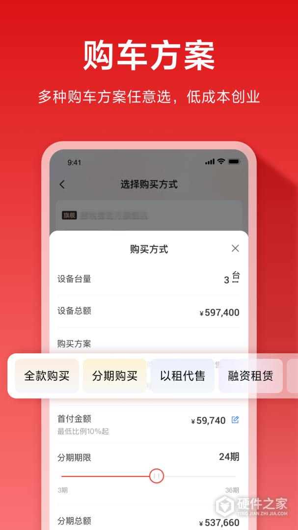 集易行