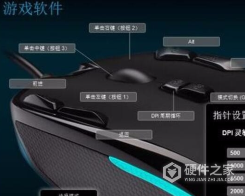 罗技m546侧键怎么设置