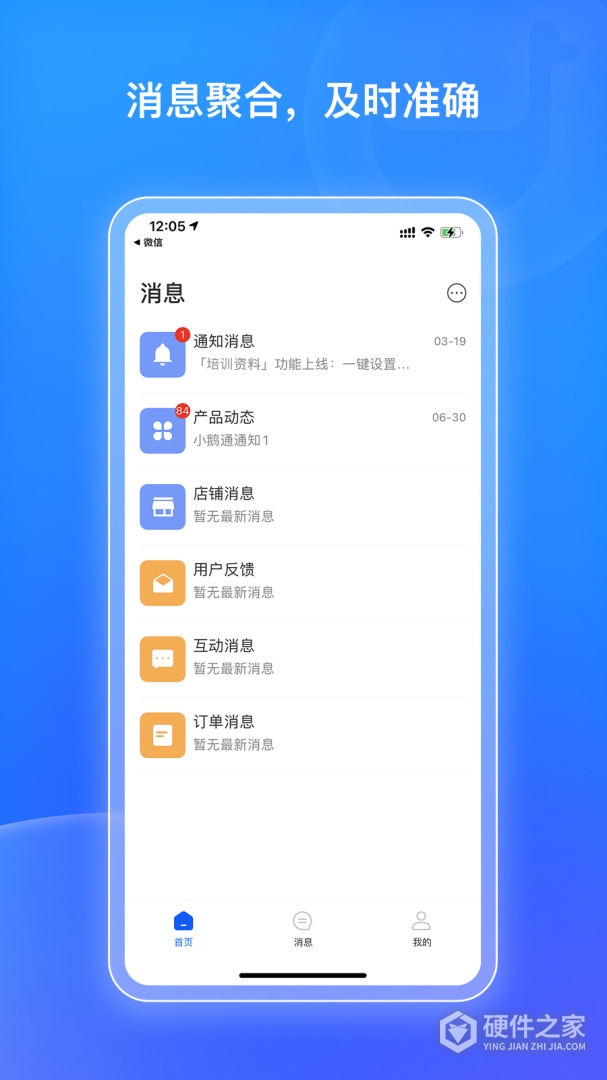 小鹅通商家版