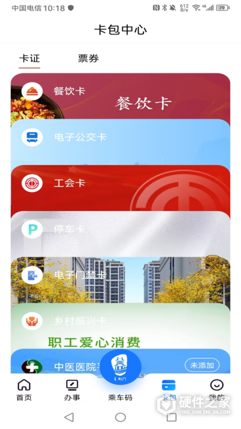 i荆门app