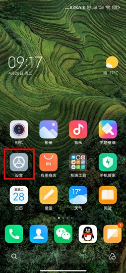 MIUI12时间格式怎么更换成1224小时制