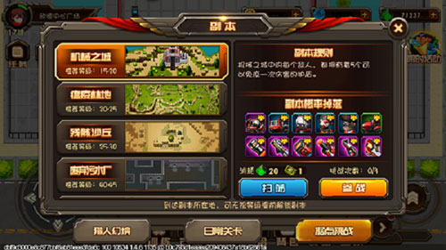 合金机兵官方版