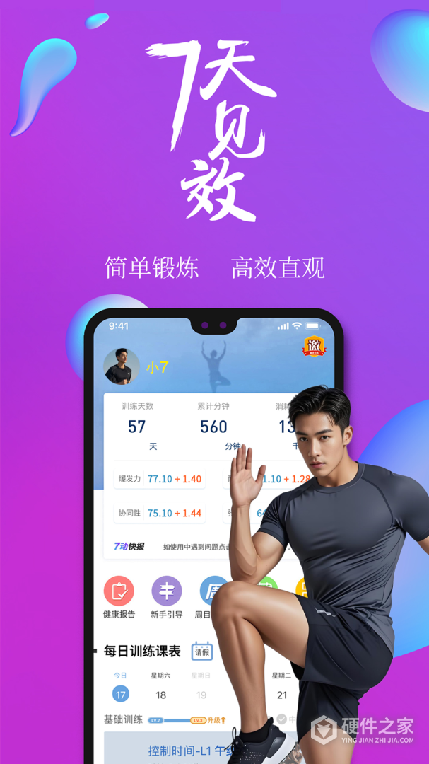 7动