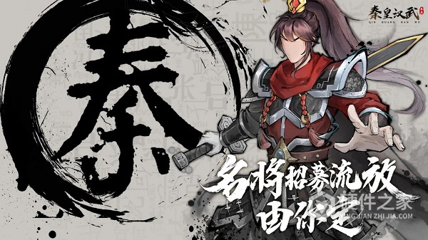 秦皇汉武九游服