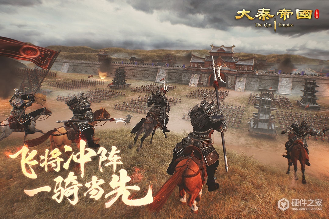 大秦帝国之帝国烽烟