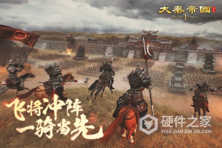 大秦帝国之帝国烽烟